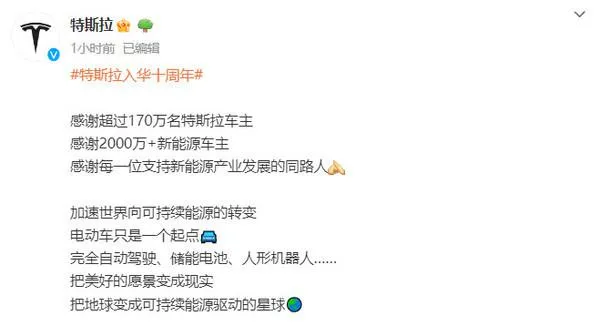 特斯拉十周年：上海储能超等工厂开工，，，妄想年产1万台商用储能电池